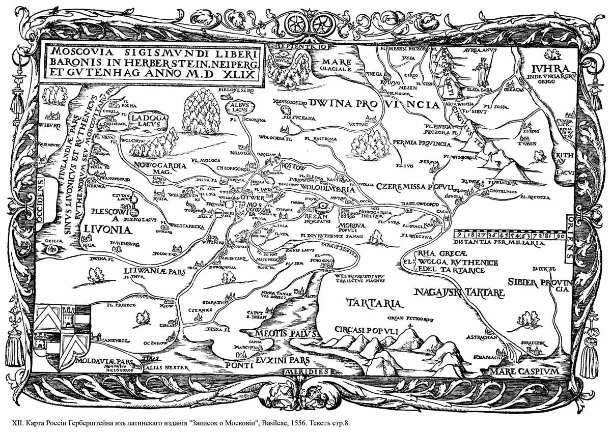 Карта Московии и Казанского ханства