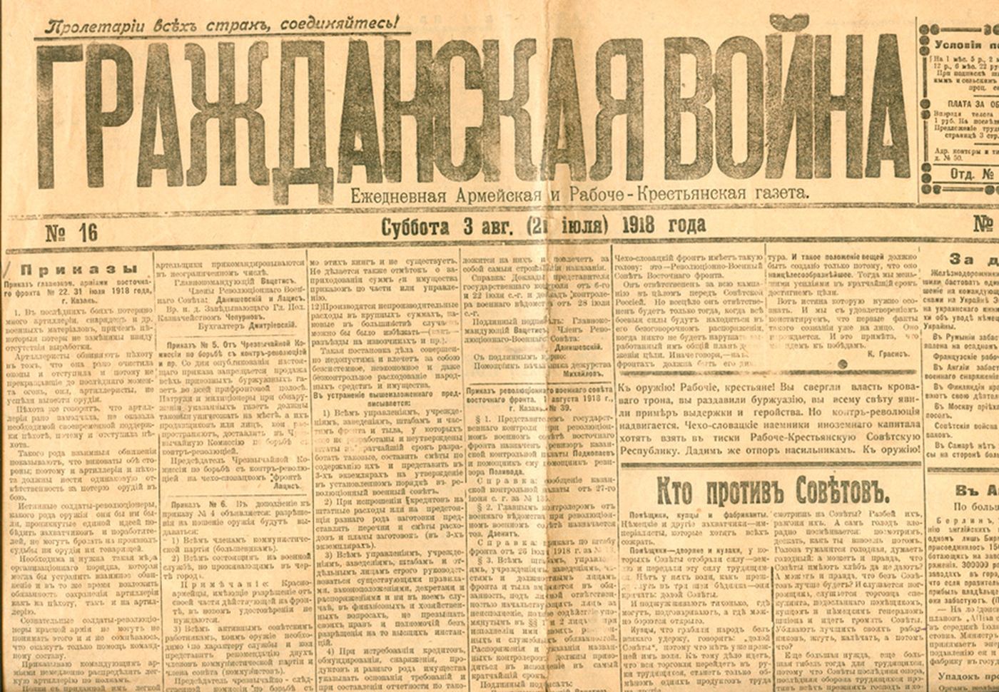 Электронный атлас :: Революция 1917 г. и гражданская война